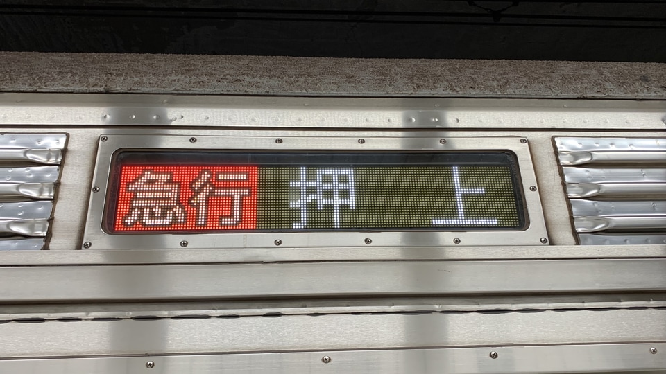 【東急】8500系8634F廃車回送の拡大写真