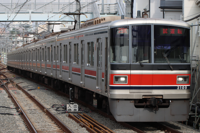 【東急】3000系3009FATO・TASC確認試運転を奥沢駅で撮影した写真