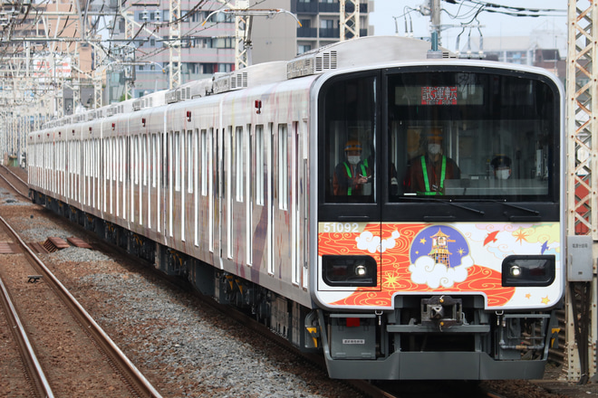 【東武】50090型51092F検査出場試運転を五反野駅で撮影した写真