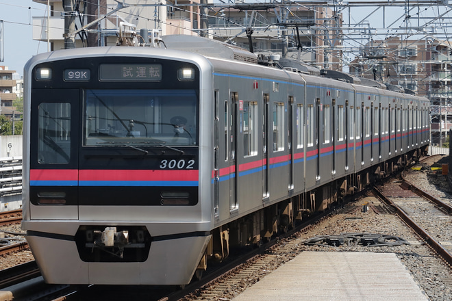 【京成】3000形3002編成を使用した架線検測試運転が実施されるを東松戸駅で撮影した写真