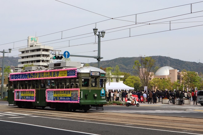 【広電】参議院再選挙に伴う花電車運行開始を不明で撮影した写真