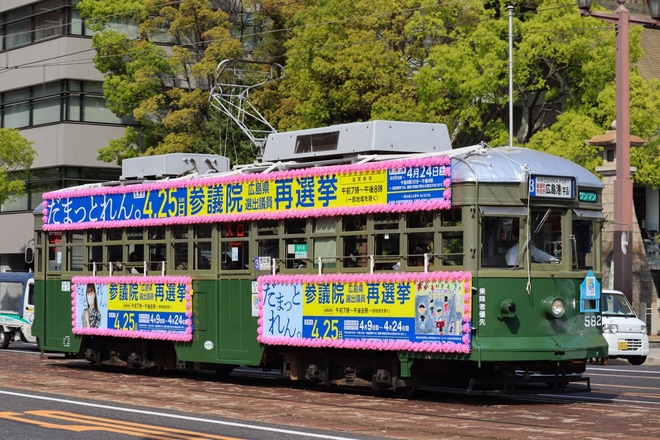 【広電】参議院再選挙に伴う花電車運行開始を不明で撮影した写真