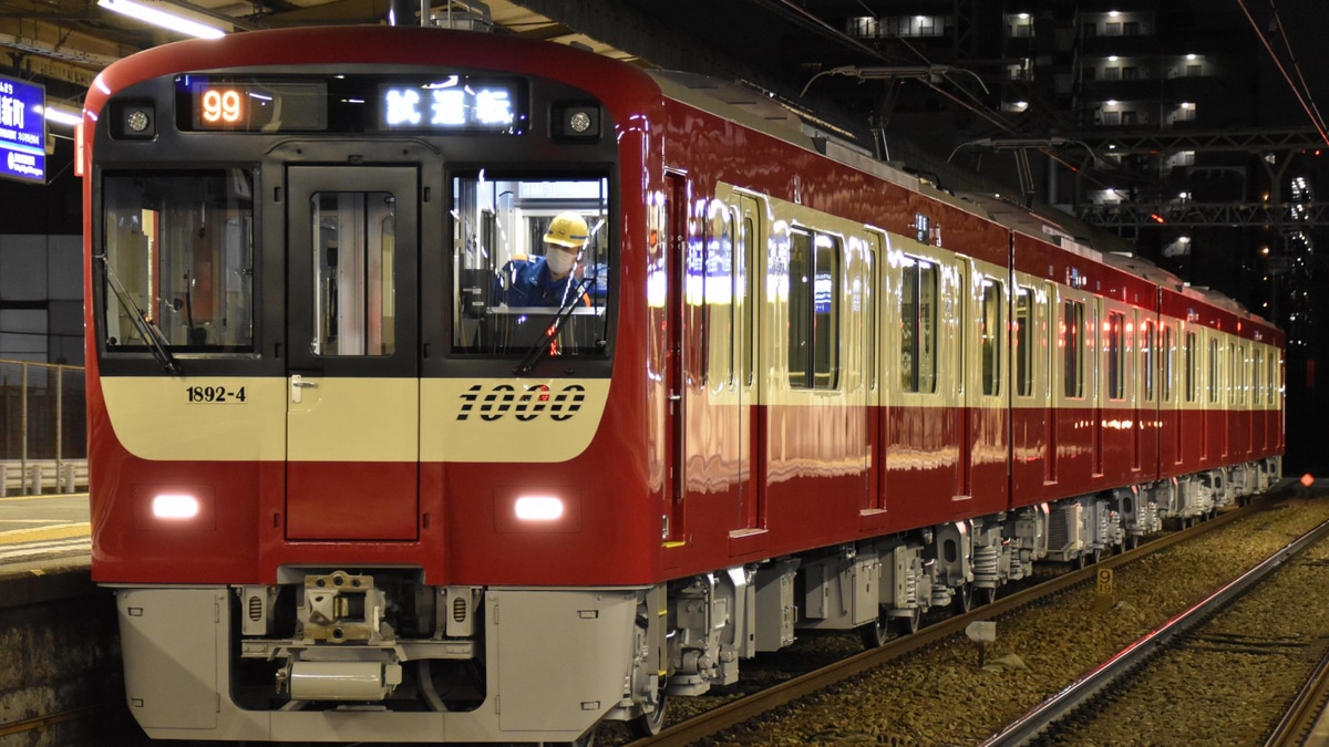 京急】新1000形1892編成夜間試運転 |2nd-train鉄道ニュース