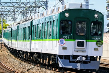 【京阪】5000系さようなら淀車庫撮影会に伴う団体臨時列車