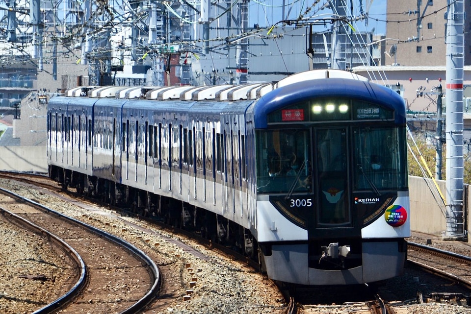 【京阪】京阪電車開業111周年記念HMの拡大写真