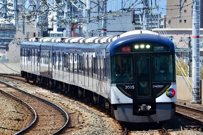 【京阪】京阪電車開業111周年記念HMを西三荘駅で撮影した写真