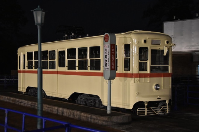【西武】西武園ゆうえんちにて展示の元長崎電軌1050形1051号が都電カラーに