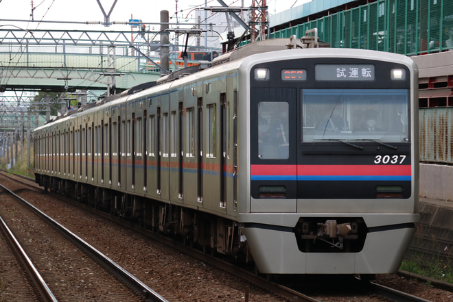【京成】3000形3037編成新重検出場試運転が実施されるを勝田台駅で撮影した写真