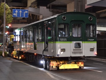 京阪】5000系5555F廃車陸送 |2nd-train鉄道ニュース