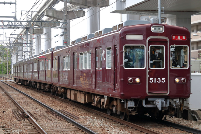 【阪急】5100系5134Fが乗務員訓練を実施を蛍池駅で撮影した写真