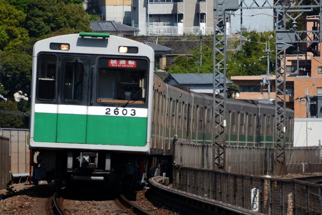 【大阪メトロ】20系2603F緑木出場けいはんな線試運転を生駒駅で撮影した写真
