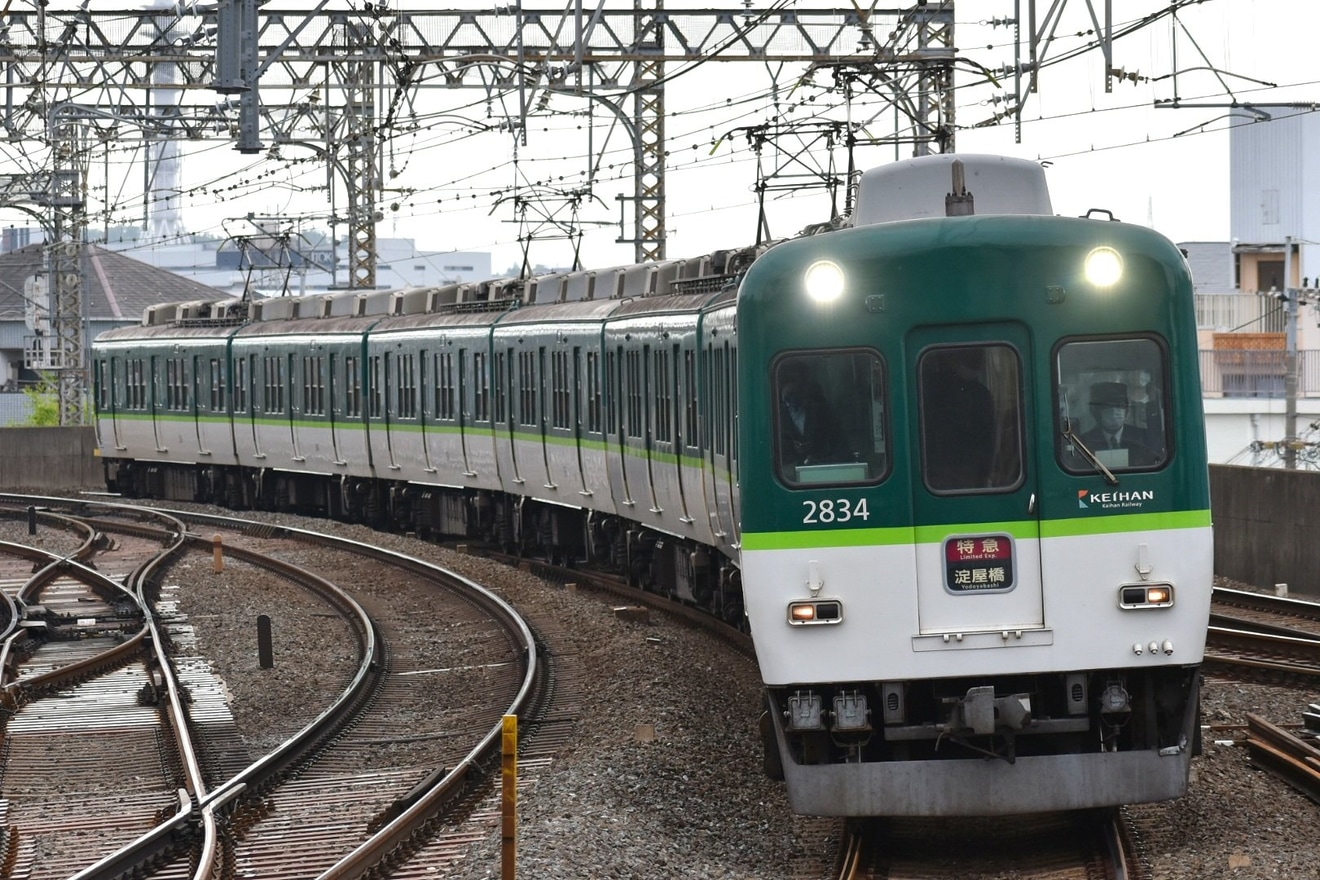 【京阪】2600系による特急列車が運転の拡大写真