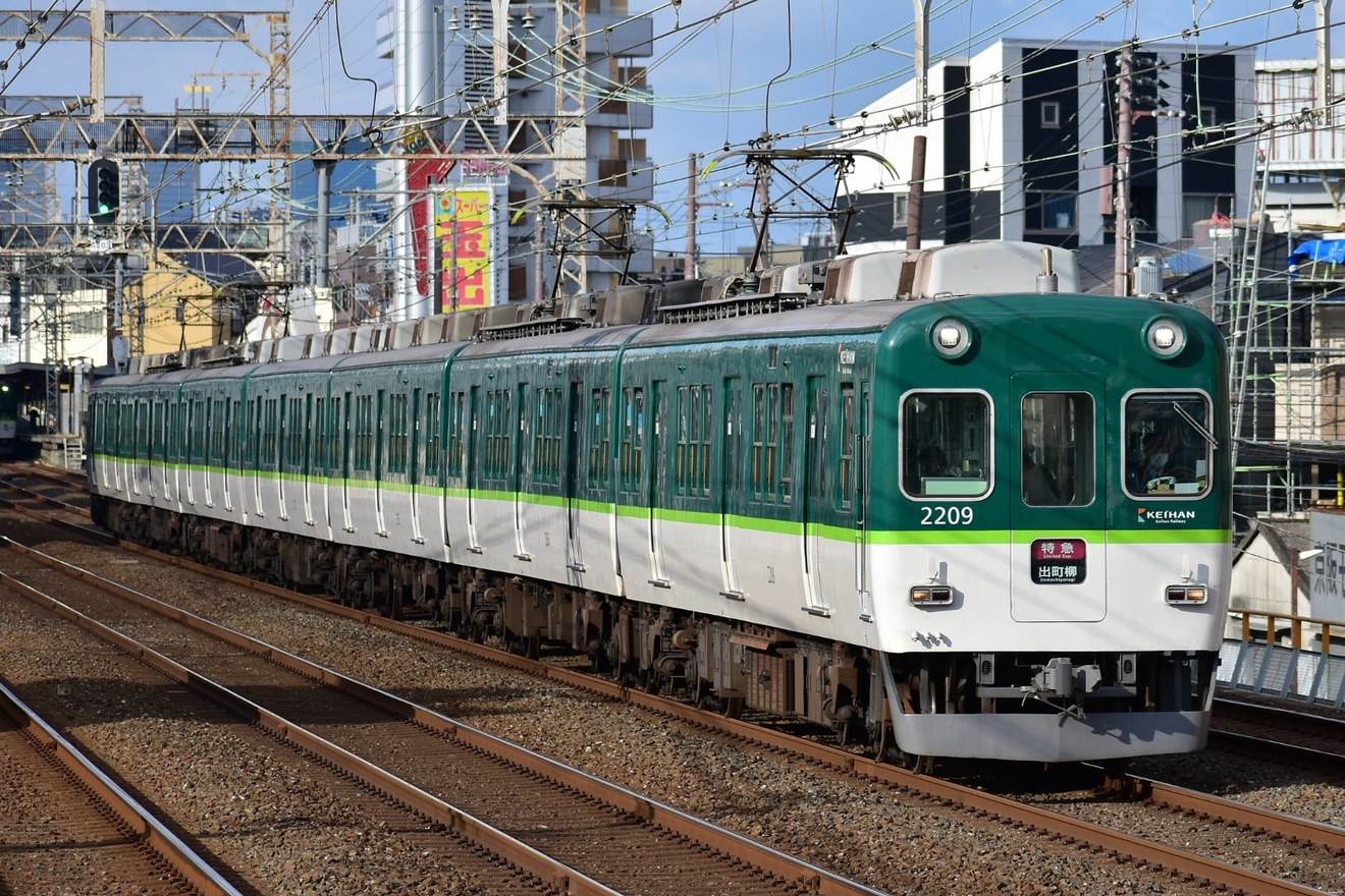 【京阪】2200系による特急列車が運転の拡大写真