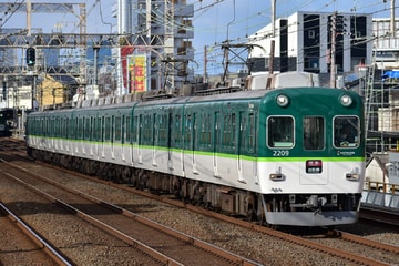 【京阪】2200系による特急列車が運転