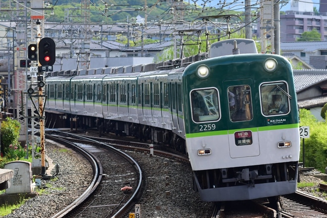 【京阪】2200系による特急列車が運転を中書島駅で撮影した写真