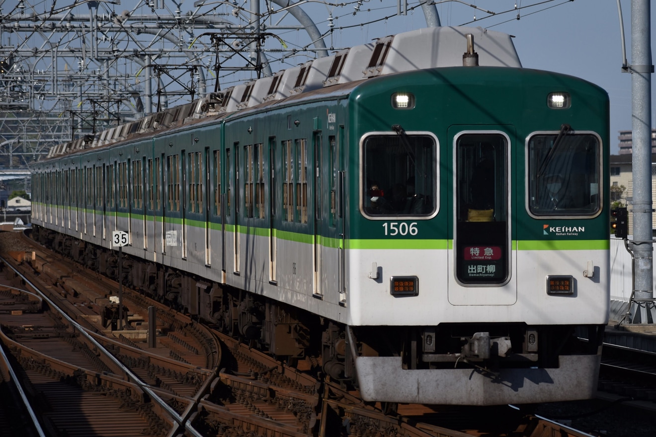【京阪】1000系による特急列車が運転の拡大写真
