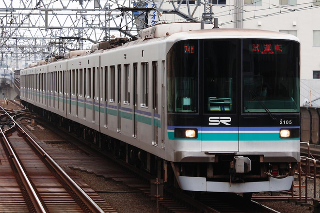 【SR】2000系2105FATO関連の試運転を武蔵小杉駅で撮影した写真