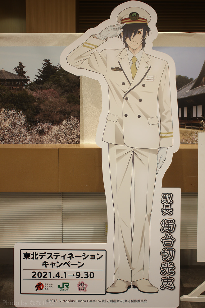 【JR東】特急 燭台切光忠がE653系K70編成を使用して運行を水戸駅で撮影した写真