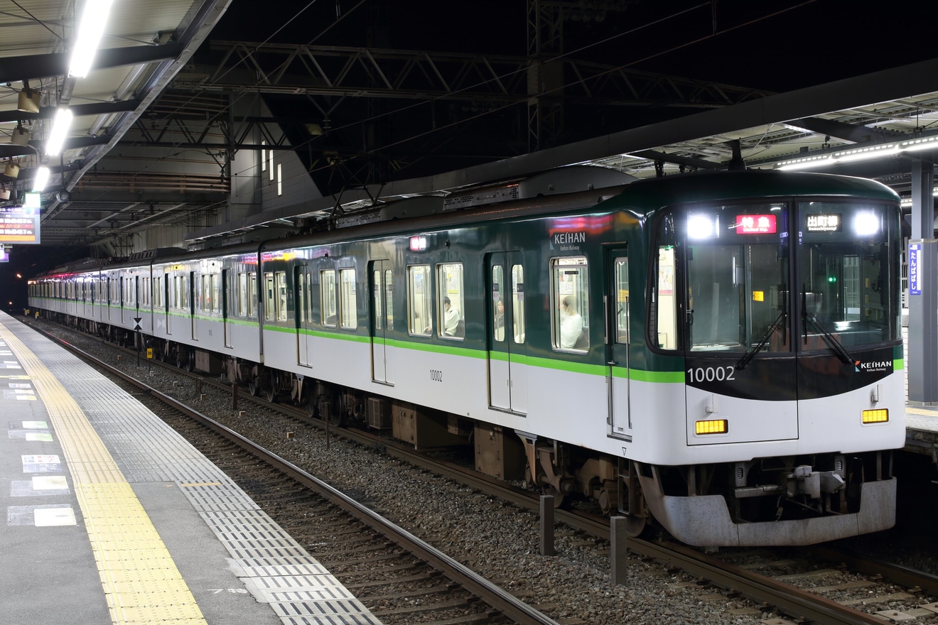 【京阪】10000系10002Fが特急に充当の拡大写真