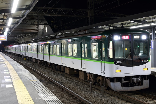 【京阪】10000系10002Fが特急に充当を不明で撮影した写真