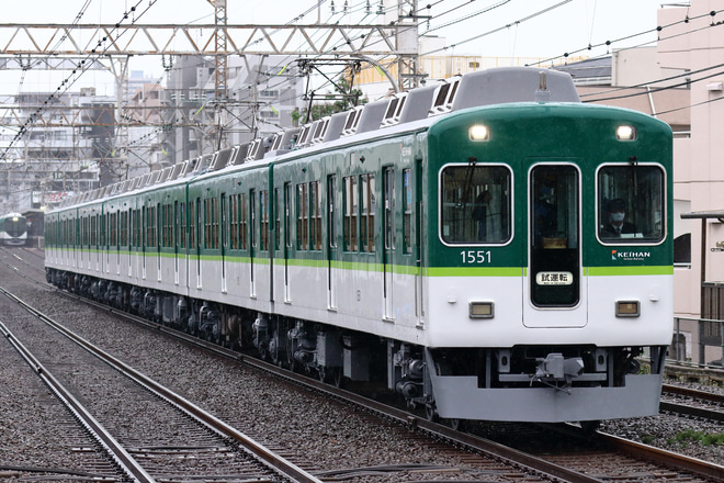 【京阪】1000系1501Fが出場試運転を実施を森小路駅で撮影した写真