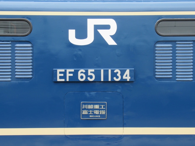 【JR西】EF65-1134下関総合車両所構内試運転を不明で撮影した写真