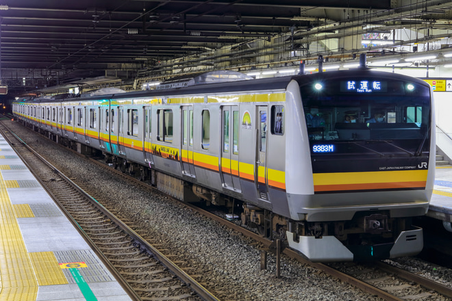 【JR東】E233系ナハN2編成TASC性能確認試運転を武蔵小杉駅で撮影した写真