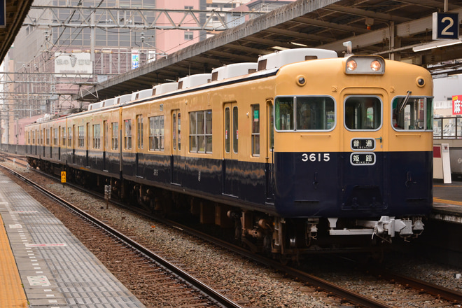 【山陽】3000系3030F(ツートンカラー復刻)営業運転終了を山陽明石駅で撮影した写真