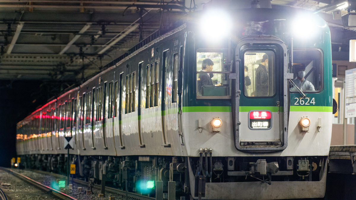 京阪】2600系2624Fによる特急列車が運転 |2nd-train鉄道ニュース