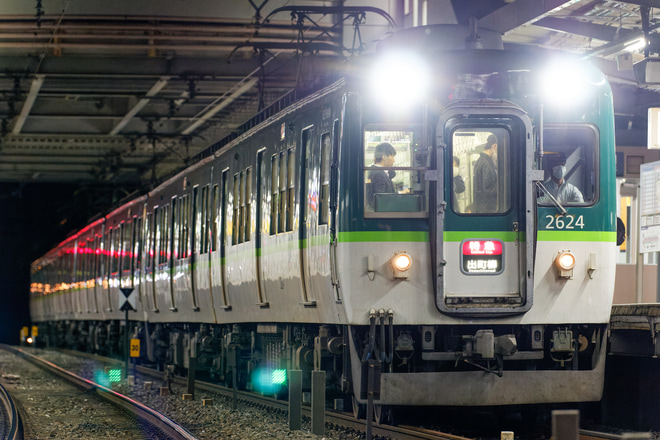 【京阪】2600系2624Fによる特急列車が運転を丹波橋駅で撮影した写真