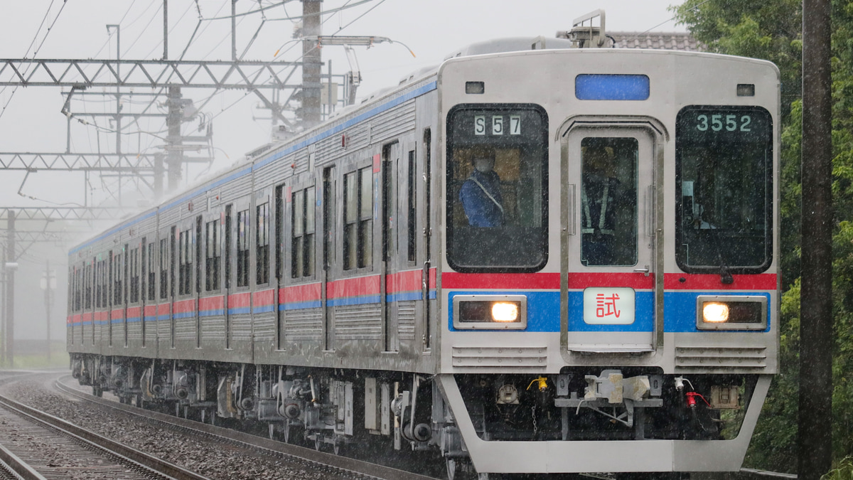 京成3500形 京成】3500形3552編成全般検査出場試運転を実施 |2nd-train鉄道ニュース