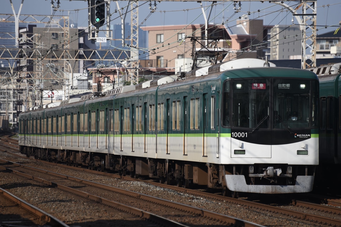 【京阪】10000系10001Fによる特急列車が運転の拡大写真