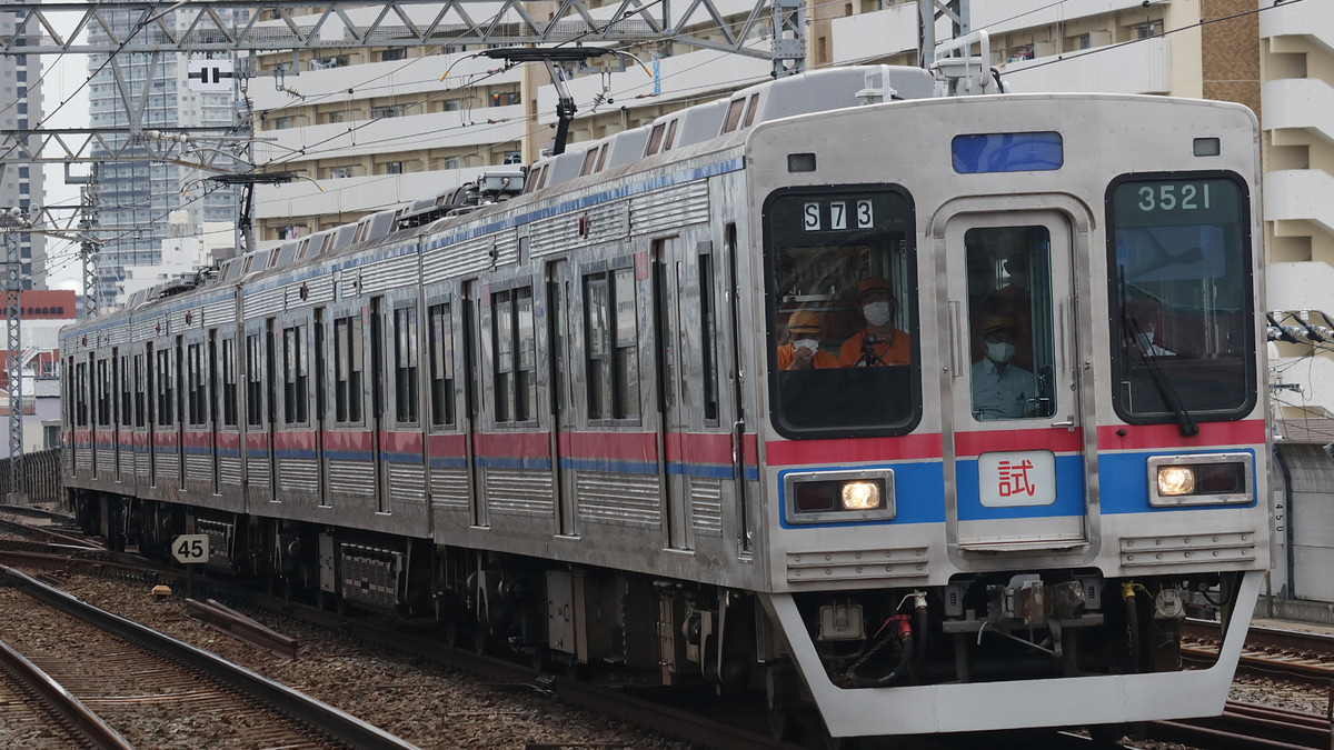 京成電鉄／3500形（3524・先頭車）側面車号板-