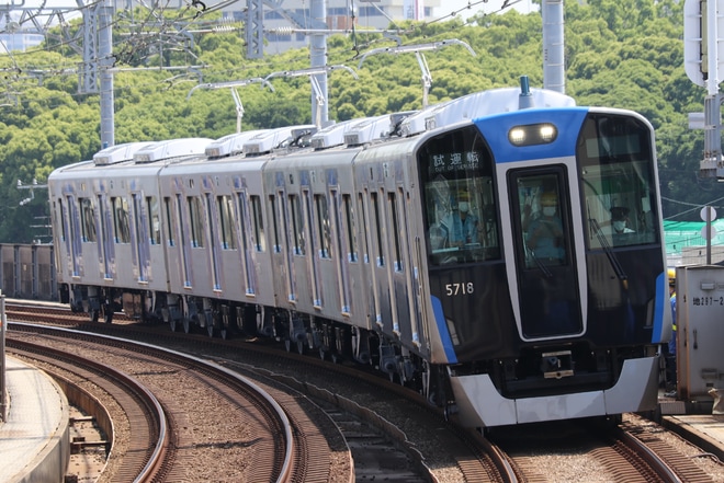 【阪神】5700系5717F新製試運転を香櫨園駅で撮影した写真