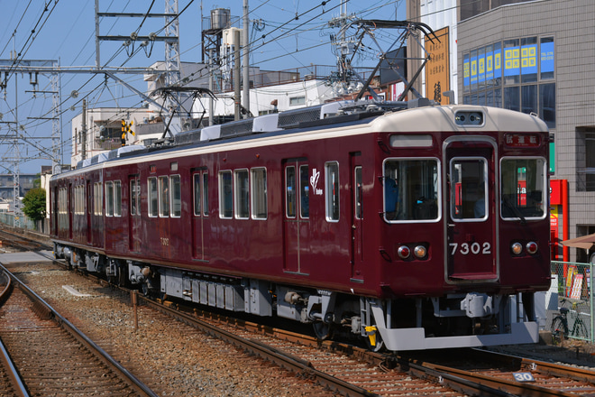 【阪急】7300系7302F正雀工場出場試運転を長岡天神駅で撮影した写真