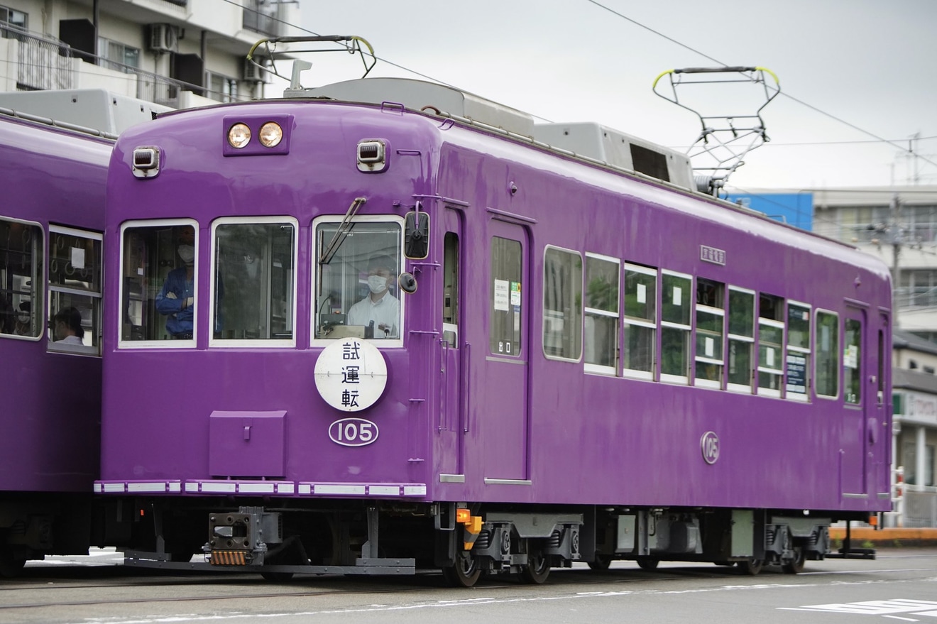 【京福】モボ101形105号車が京紫色になり出場の拡大写真