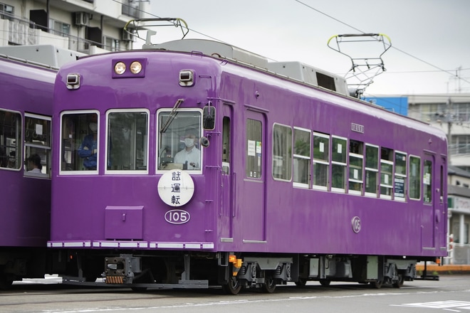 【京福】モボ101形105号車が京紫色になり出場を不明で撮影した写真