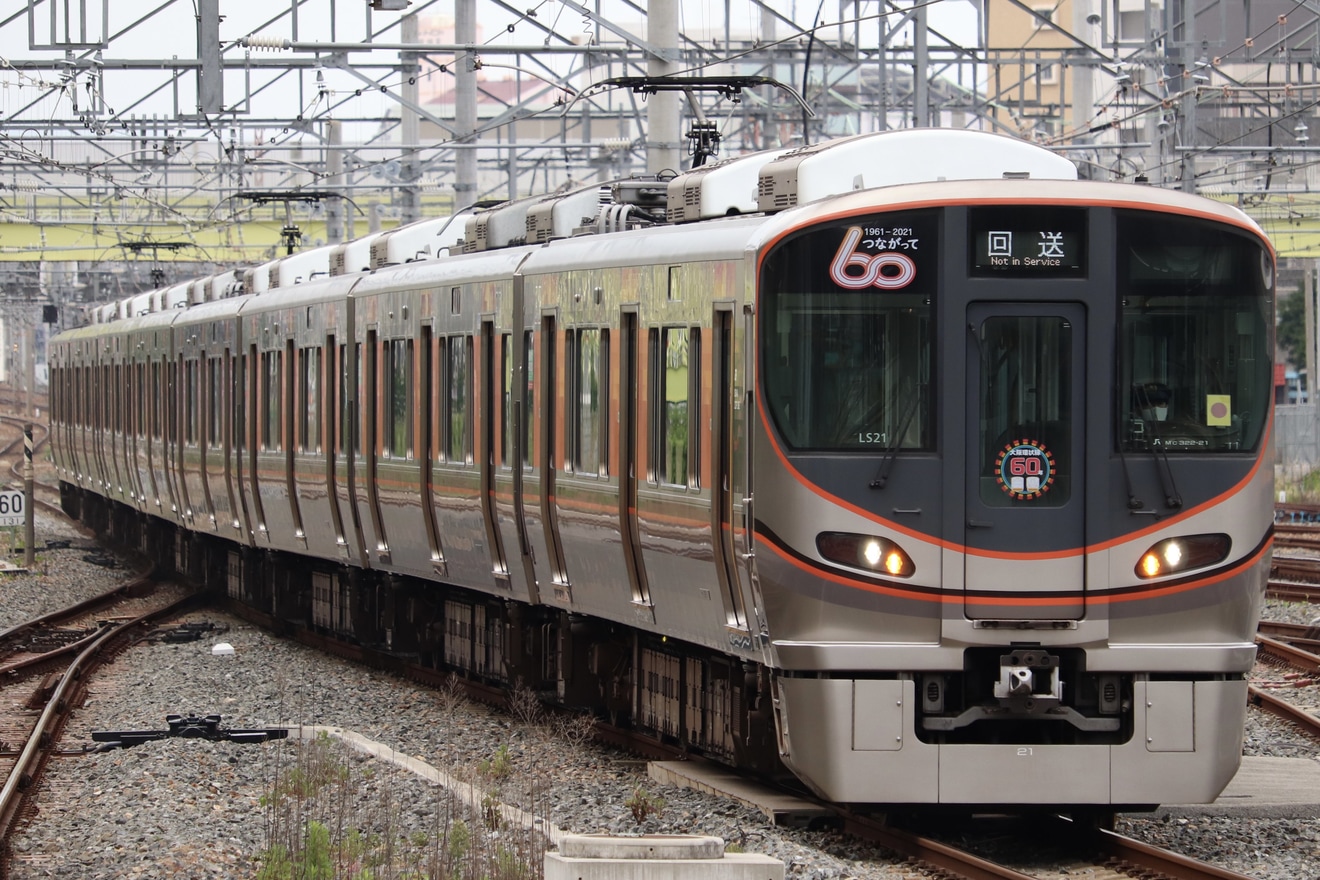 【JR西】梅田貨物線保安列車に323系LS21編成「60周年ロゴマークを装飾編成」が充当の拡大写真