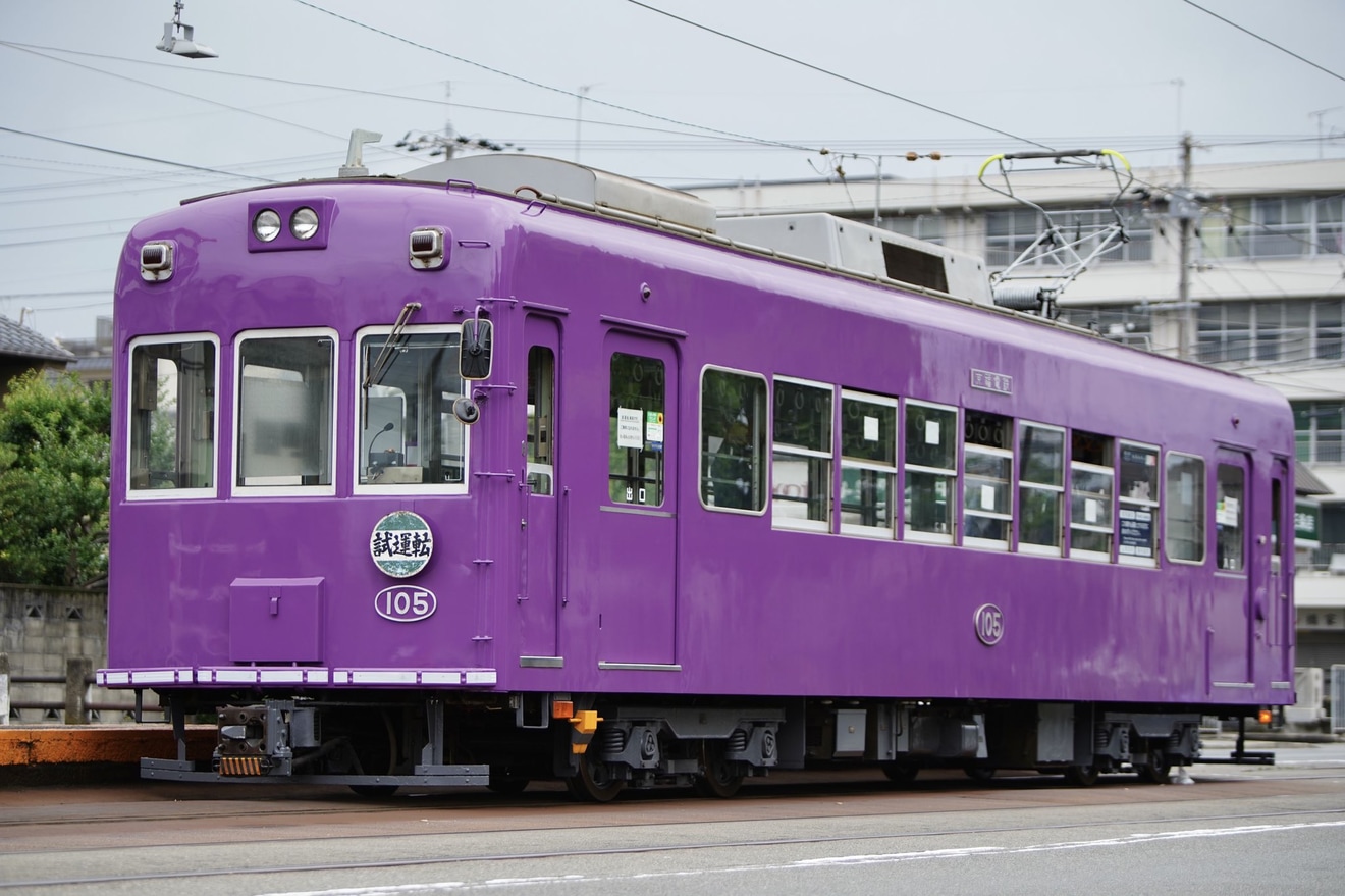 【京福】モボ101形105号車が京紫色になり出場の拡大写真