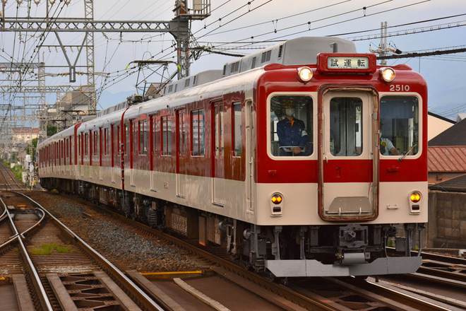 【近鉄】2410系W10五位堂出場試運転を大和八木駅で撮影した写真