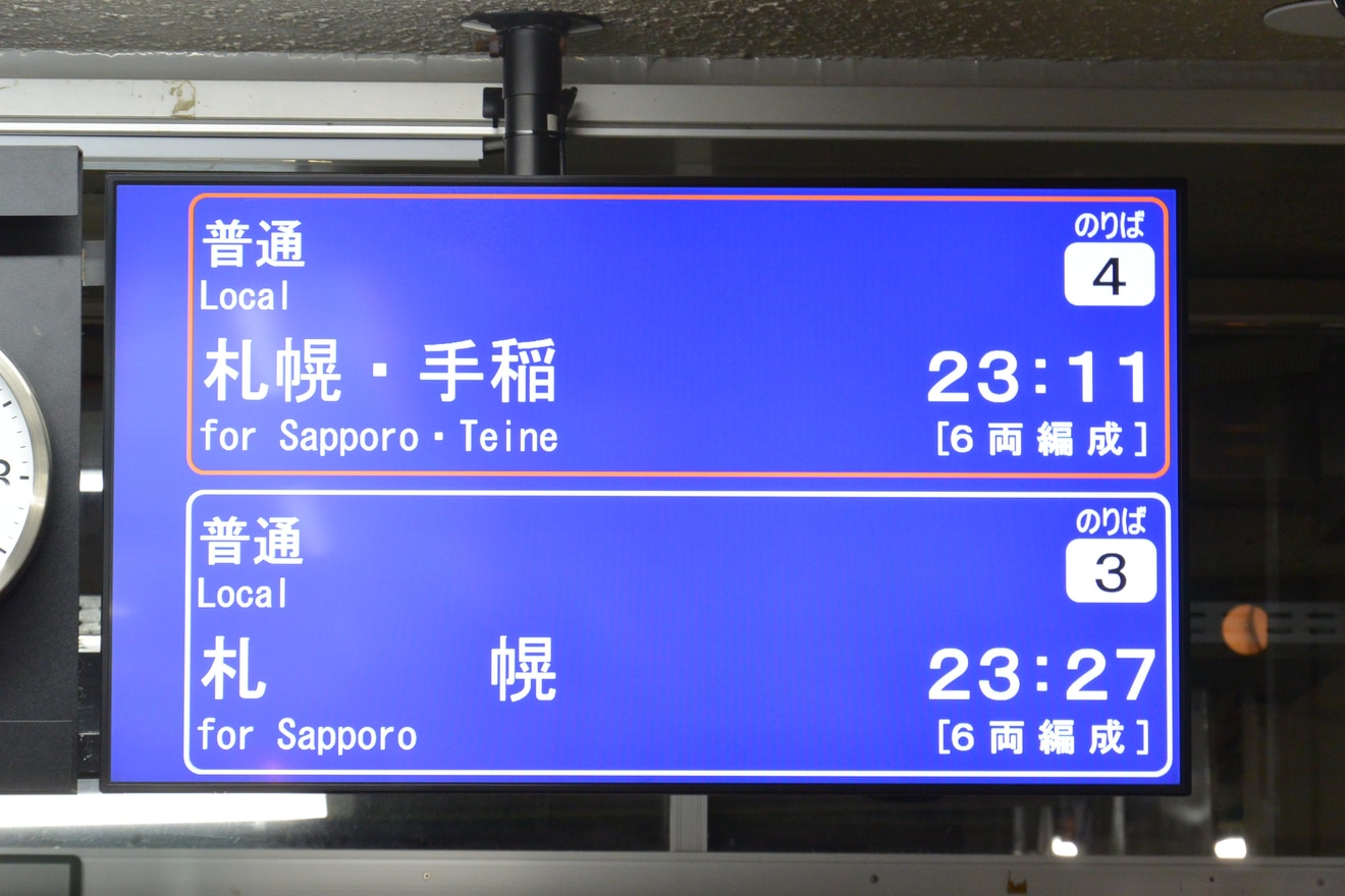 【JR北】島松駅の4番線が廃止にの拡大写真