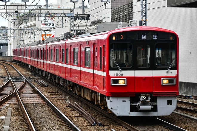【京急】1500形1505編成と1525編成が連結(4S×2)して運用を上大岡駅で撮影した写真