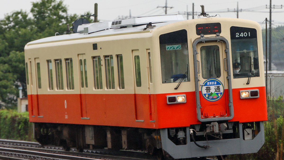 鉄道　キハ　防護用具入れ 関鉄】キハ2400形キハ2401号「普通」ヘッドマークを取り付け運行