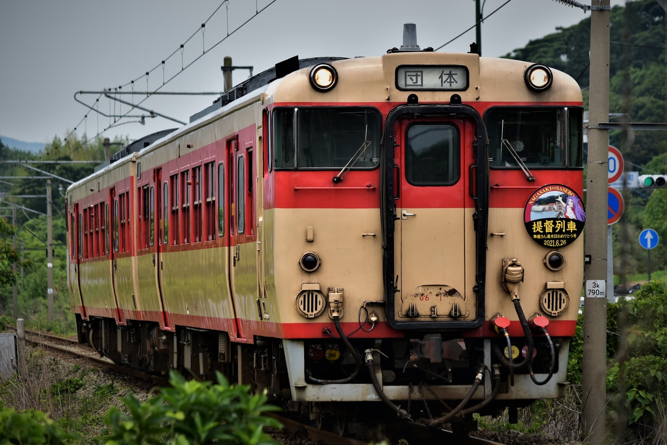 【JR九】キハ66-1+キハ67-1を使用した団体臨時列車の拡大写真