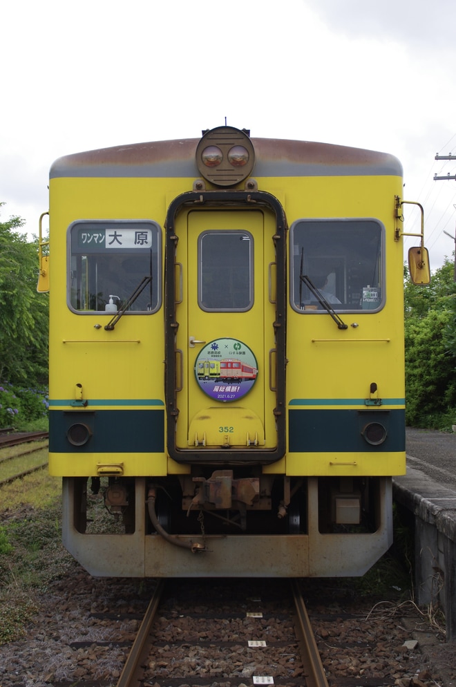 【いすみ】岩倉高校鉄道模型部団臨を不明で撮影した写真