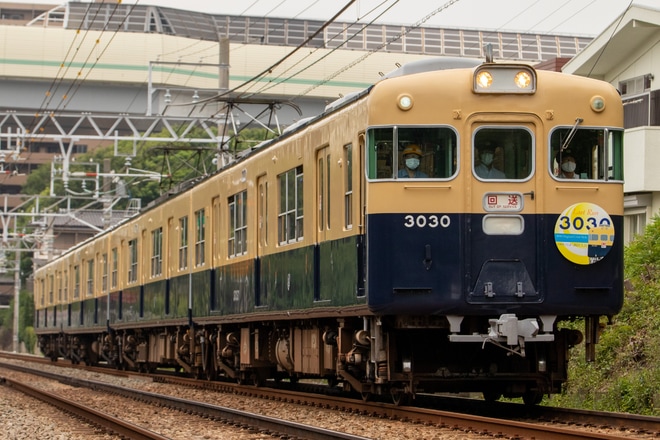 【山陽】3000系3030号さよなら記念貸切列車
