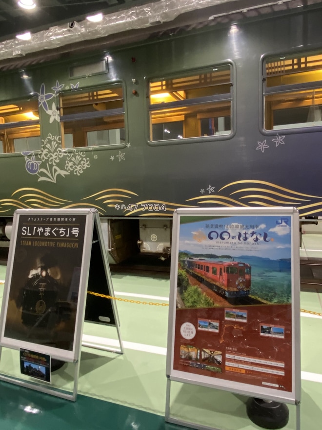 【JR西】キハ47「○○のはなし」京都鉄道博物館で特別展示