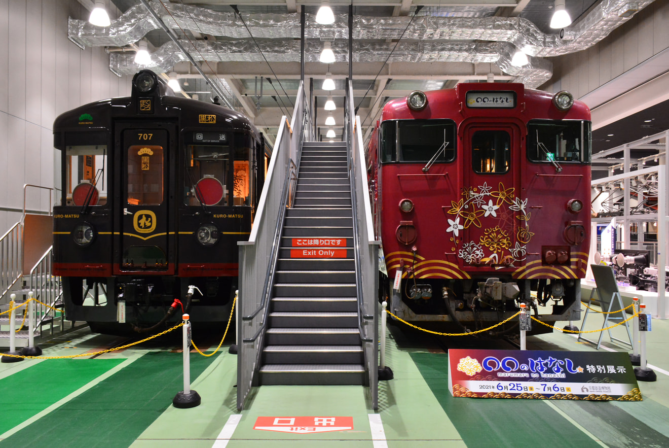 【京都丹後】丹後くろまつ号が京都鉄道博物館で展示の拡大写真