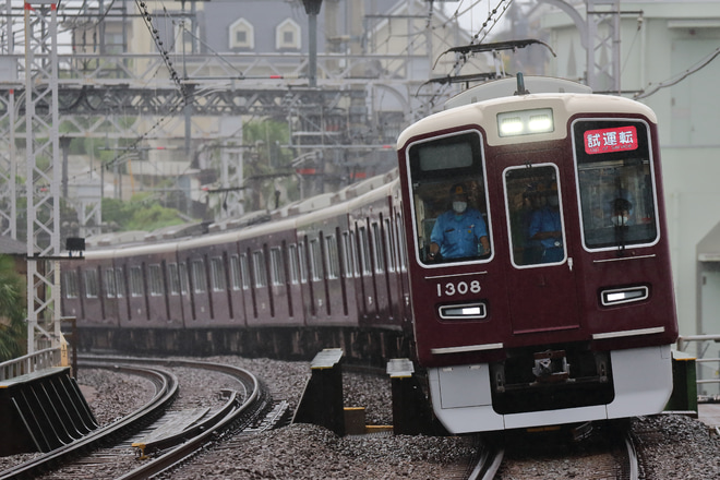【阪急】1300系1308F試運転(20210702)を大山崎駅で撮影した写真