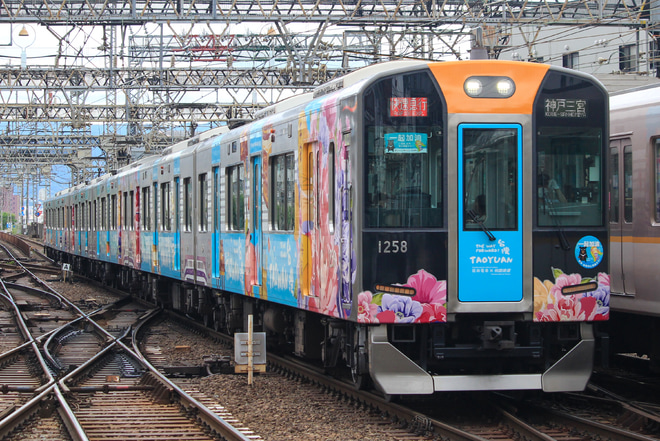 【阪神】1000系1208F(桃園メトロラッピング)へ「一起加油」のヘッドマークを大和西大寺駅で撮影した写真